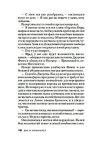 Всё в дыму, убийц не видно